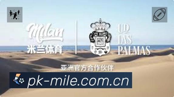 米乐 品牌合作